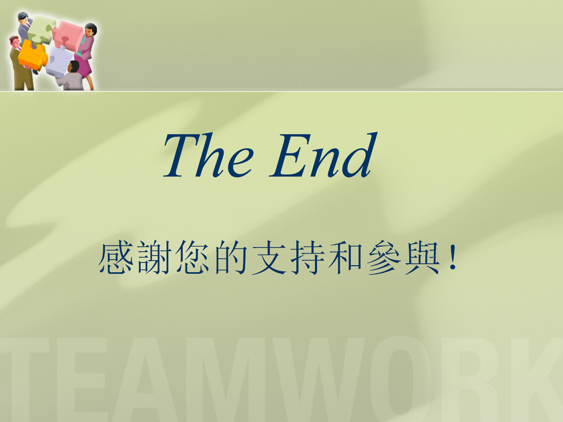 公司相冊-(14)
