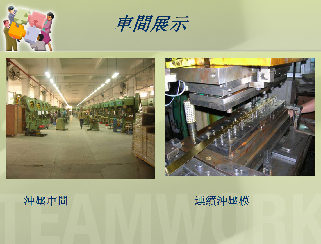 公司相冊-(8)