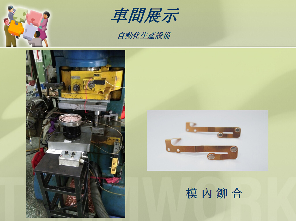 公司相冊-(6)